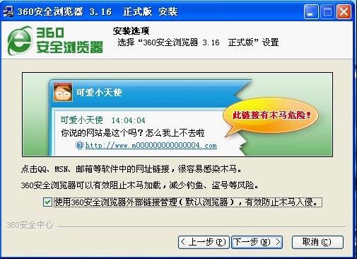 美咨询公司称奇虎360浏览器八大坏招击败IE